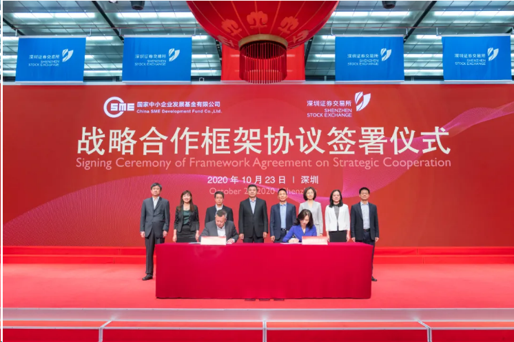 国家中小企业发展基金及深交所领导一行到深圳古天乐太阳集团城参观考察