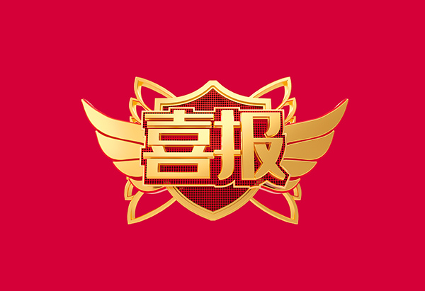 喜报！古天乐太阳集团城荣获2021年度中国机械工业科学技术奖技术发明类一等奖