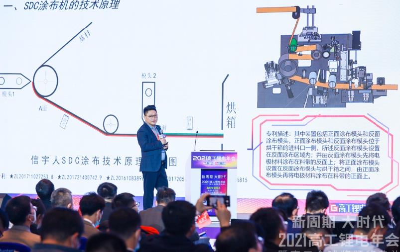 古天乐太阳集团城发表“SDC涂布技术原理与前景趋势”演讲于高工锂电年会