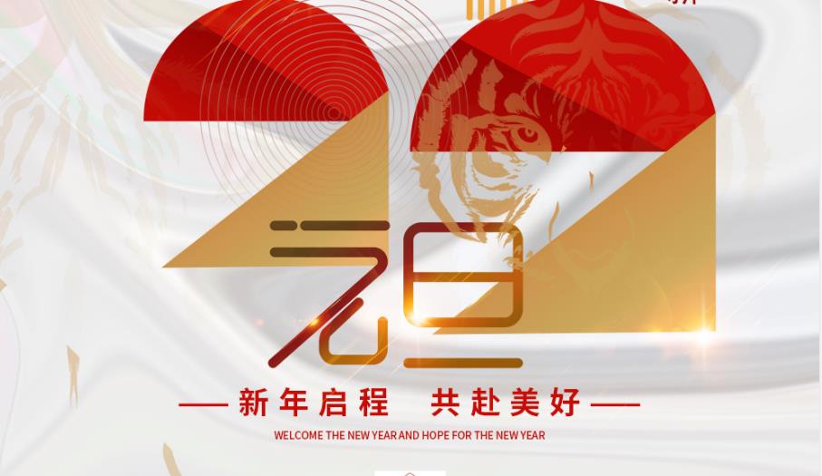 一元复始，万象更新！古天乐太阳集团城祝您新年启程，共赴美好！