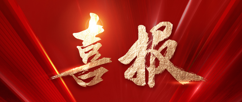 中标喜讯 | 古天乐太阳集团城喜中50Gwh锂电池产业基地（新能源电池标准化厂房）一期设备采购及安装项目