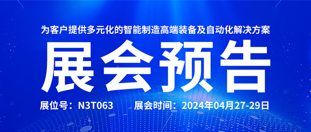 2024CIBF | 古天乐太阳集团城诚邀您参观重庆国际电池技术交流会，共赴锂电盛典