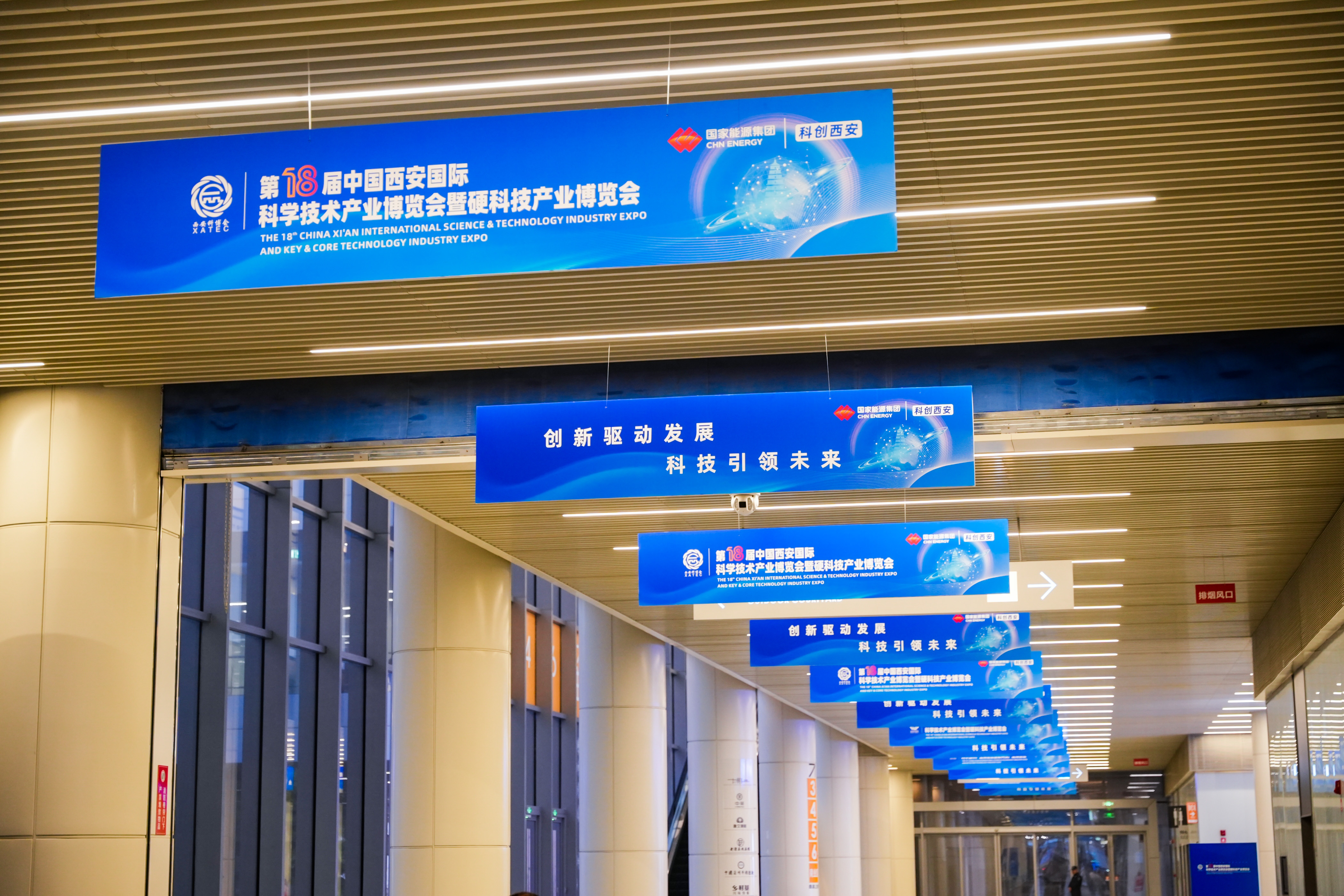 硬科技·新质生产力丨古天乐太阳集团城亮相第18届西安科博会