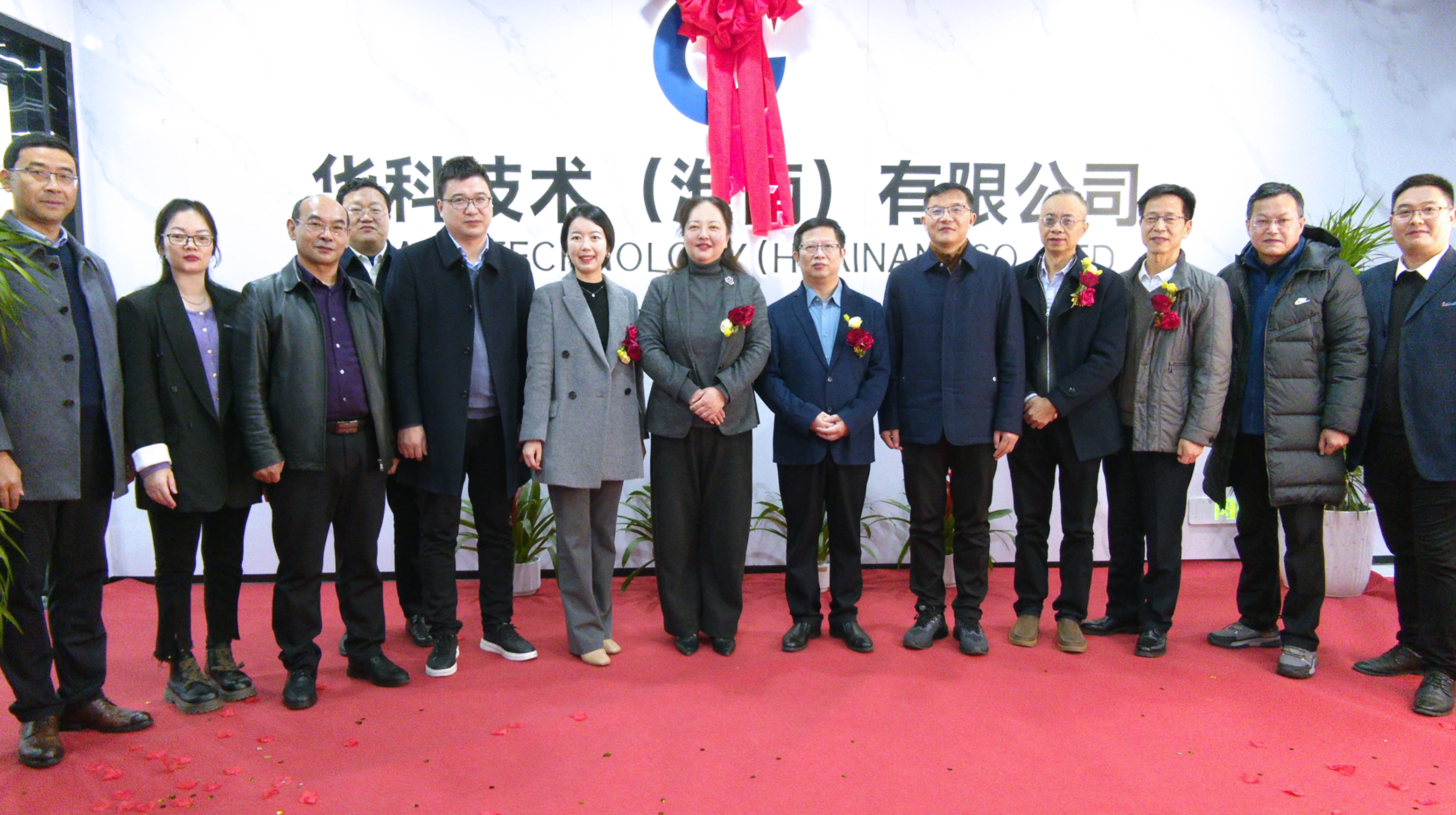 新里程！古天乐太阳集团城下属子公司华科技术（淮南）有限公司正式揭牌