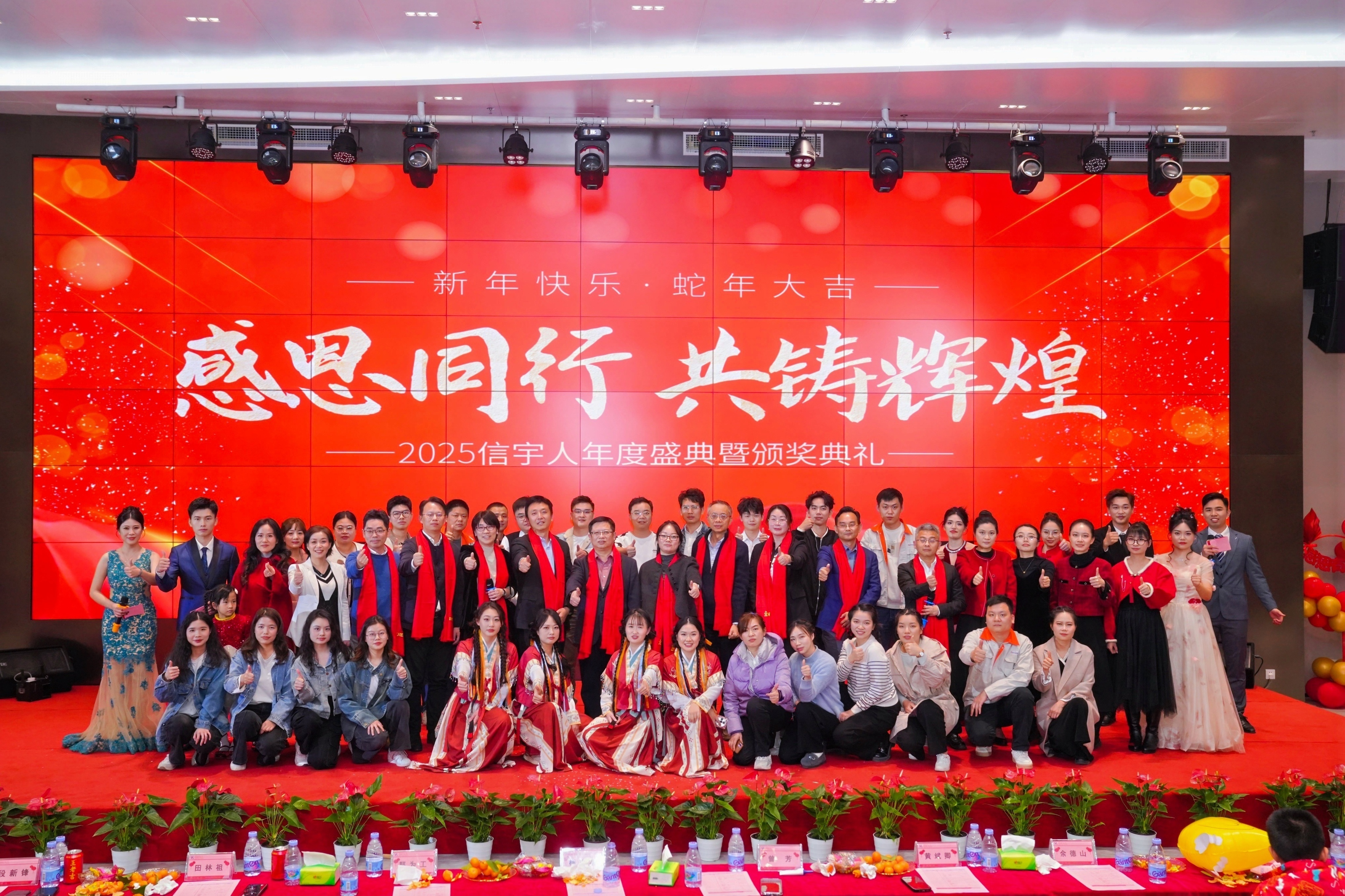 感恩同行，共铸辉煌丨古天乐太阳集团城隆重举行年度盛典暨颁奖典礼