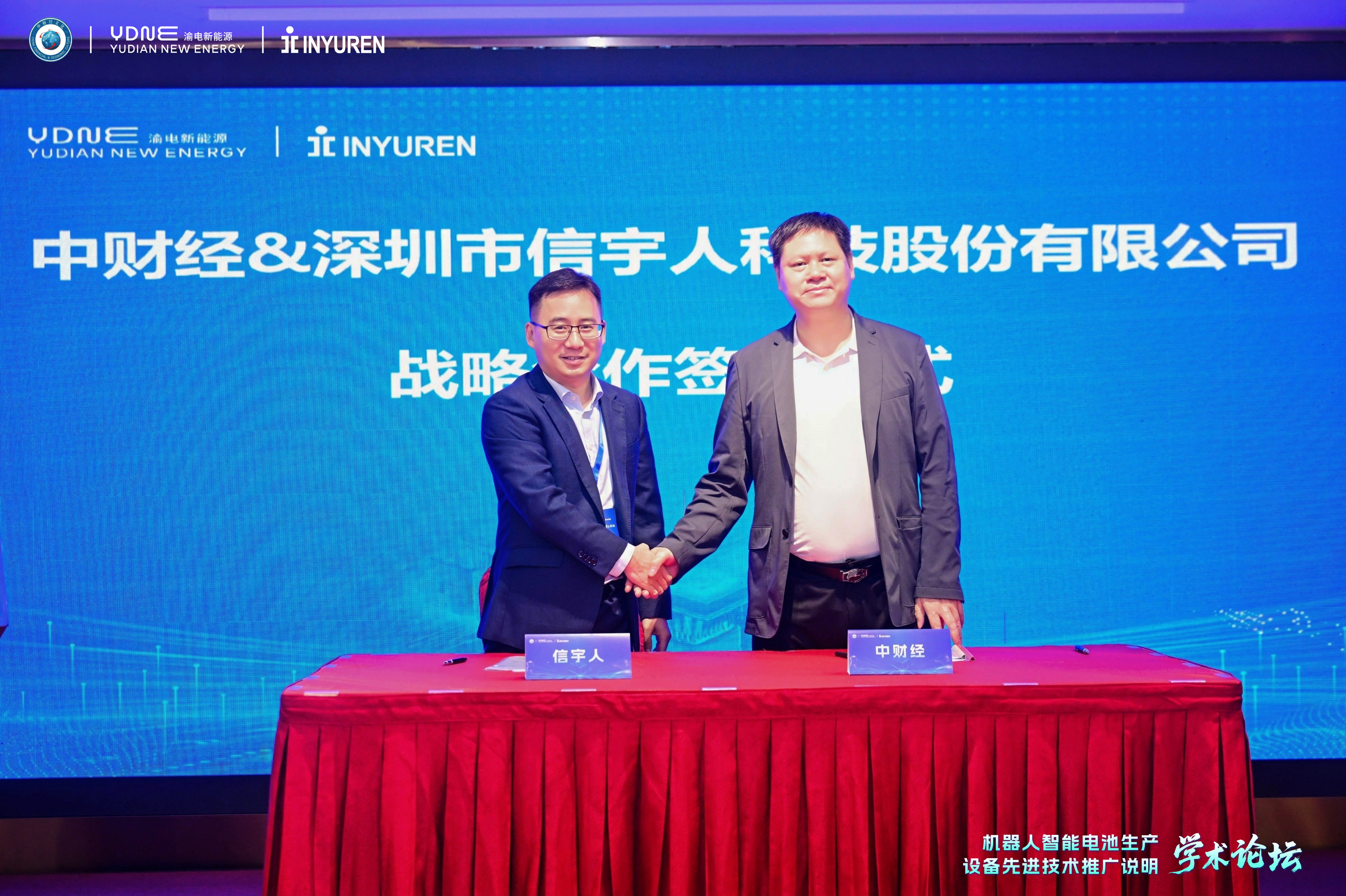 古天乐太阳集团城携手中财经、渝电新能源，拟共同推进沙特新能源智造