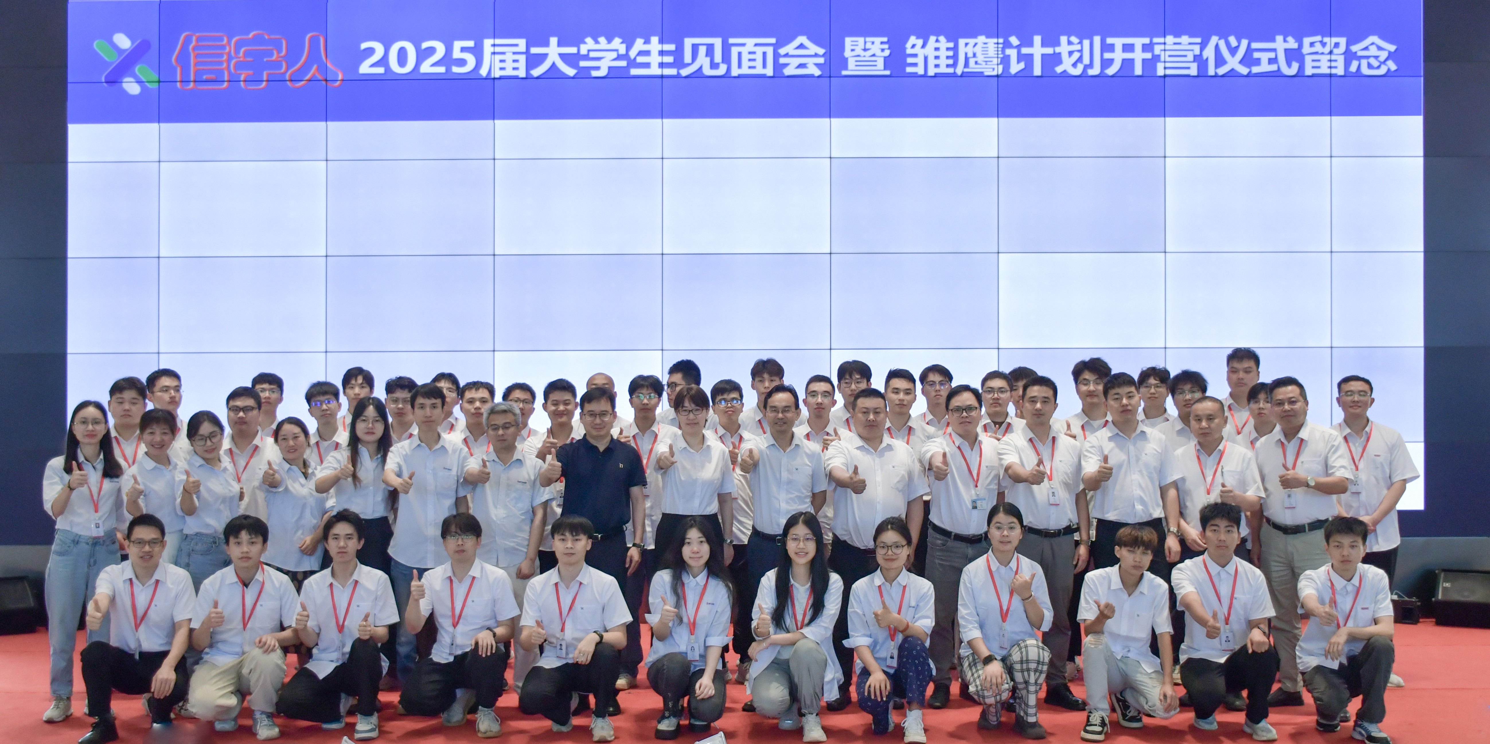 以心迎新，共赴未来丨古天乐太阳集团城2025届“雏鹰计划”正式启航